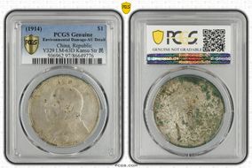 (1914)三 $1 LM-63D Kansu Str 民 N1