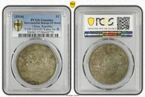 (1914)三 $1 LM-63D Kansu Str 民 N1