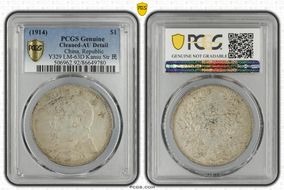 (1914)三 $1 LM-63D Kansu Str 民 N1