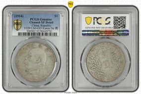 (1914)三 $1 LM-63D Kansu Str 民 N1