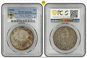 (1914)三 $1 LM-63D Kansu Str 民 N1