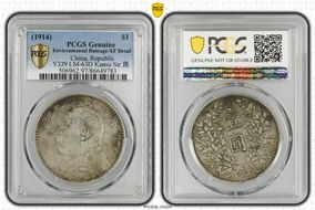 (1914)三 $1 LM-63D Kansu Str 民 N1