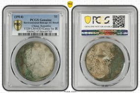 (1914)三 $1 LM-63D Kansu Str 民 N1