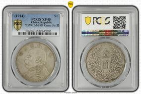 (1914)三 $1 LM-63D Kansu Str 民 XF45