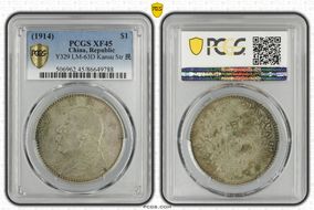 (1914)三 $1 LM-63D Kansu Str 民 XF45