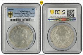 (1914)三 $1 LM-63D Kansu Str 民 N1