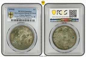 (1914)三 $1 LM-63D Kansu Str 民 N1