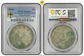 (1914)三 $1 LM-63D Kansu Str 民 N1