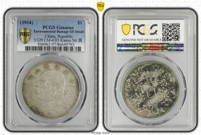 (1914)三 $1 LM-63D Kansu Str 民 N1