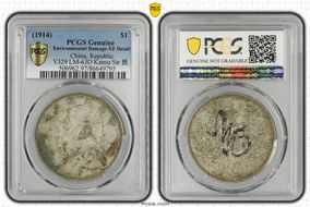 (1914)三 $1 LM-63D Kansu Str 民 N1