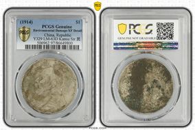 (1914)三 $1 LM-63D Kansu Str 民 N1