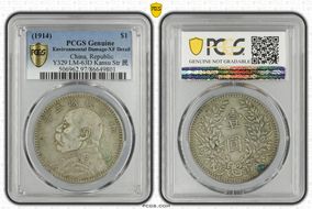 (1914)三 $1 LM-63D Kansu Str 民 N1