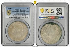 (1914)三 $1 LM-63D Kansu Str 民 N1