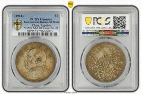 (1914)三 $1 LM-63D Kansu Str 民 N1