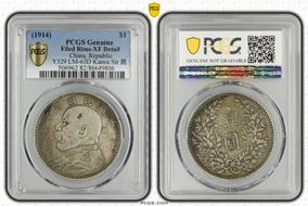 (1914)三 $1 LM-63D Kansu Str 民 N1