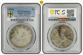 (1914)三 $1 LM-63D Kansu Str 民 N1