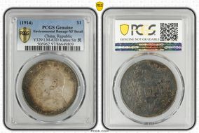 (1914)三 $1 LM-63D Kansu Str 民 N1