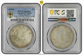 (1914)三 $1 LM-63D Kansu Str 民 N1