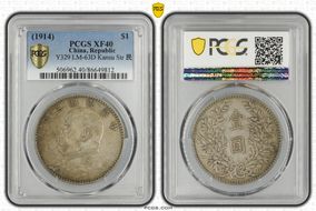 (1914)三 $1 LM-63D Kansu Str 民 XF40