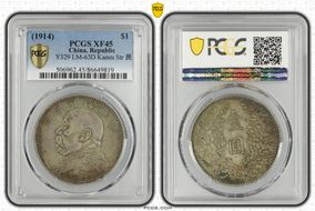 (1914)三 $1 LM-63D Kansu Str 民 XF45