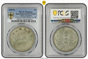 (1914)三 $1 LM-63D Kansu Str 民 N1