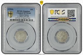 (1924)甲子 10C LM-309 N1