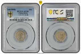 (1898) 10C LM-519 土 缶 AU50