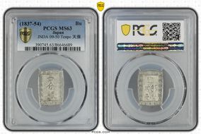 (1837-54) Bu JNDA 09-50 Tenpo 天 保 MS63