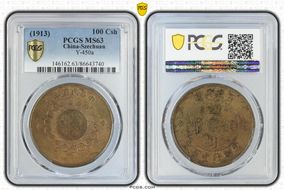 (1913)二 100 Csh Y-450a MS63