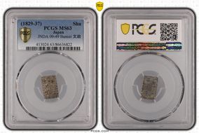 (1829-37) Shu JNDA 09-49 Bunsei 文 政 MS63