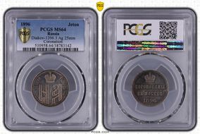 1896 Jeton Diakov-1206.3 Ag 25mm Coronation MS64