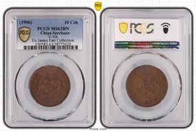 (1906)丙午 10 Csh Y-10t MS63BN