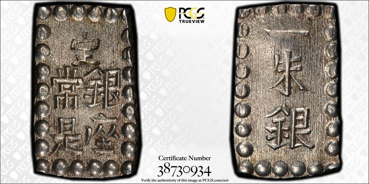 Cert 38730934 - Coin Image