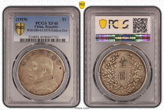 Cert 86607703 - Coin Image