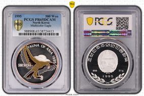 1995 500 Won Multicolor Eagle PR65DCAM