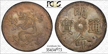 (1833) M14 7 Tien Sch-182 KM-195 MS62