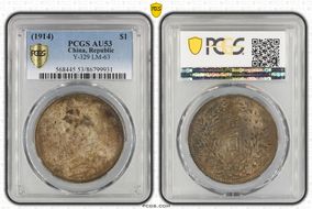 (1914)三 $1 Y-329 LM-63 AU53