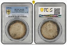 (1914)三 $1 LM-63D Kansu Str 民 AU55