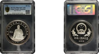 1986 50 Yn Sun Yat-sen PR67DCAM