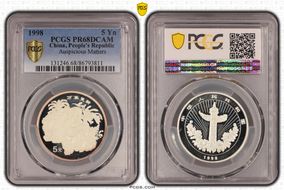 1998 5 Yn Auspicious Matters PR68DCAM