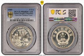 1989 5 Yn Save the Children Fund PR68DCAM