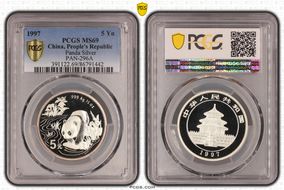 1997 5 Yn Panda Silver PAN-296A MS69