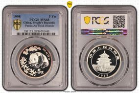 1998 5 Yn Panda Ag Thick Branch MS68