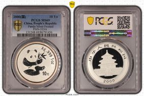 2000(国) 10 Yn Panda Silver Frosted PAN-333A MS69