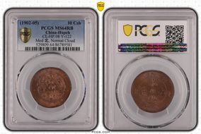 (1902-05) 10 Csh CL-HP.08 Y-122  Med 北, Normal Cloud MS64RB