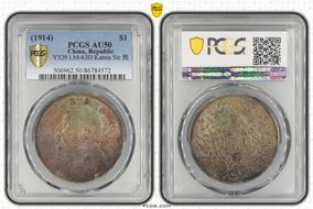 (1914)三 $1 LM-63D Kansu Str 民 AU50