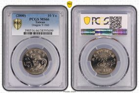(2000) 八十九 10 Yn Year of the Dragon Y-560 MS66