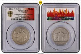 BE2549 (2006) Medal Buddhamonthon Museum Construction Ag MS69