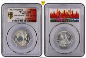 BE2535 (1992) Medal Phra Mahathat Chedi Ag 26mm MS64