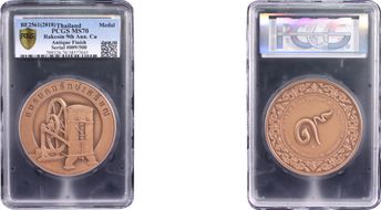 BE2561(2018) Medal Rakcoin 9th Ann. Cu Antique Finish MS70